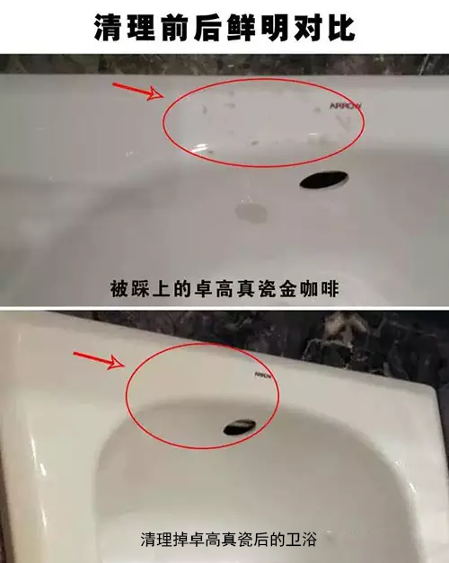 清理完真瓷的卫浴对比