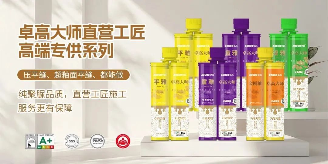 卓高大师专供产品