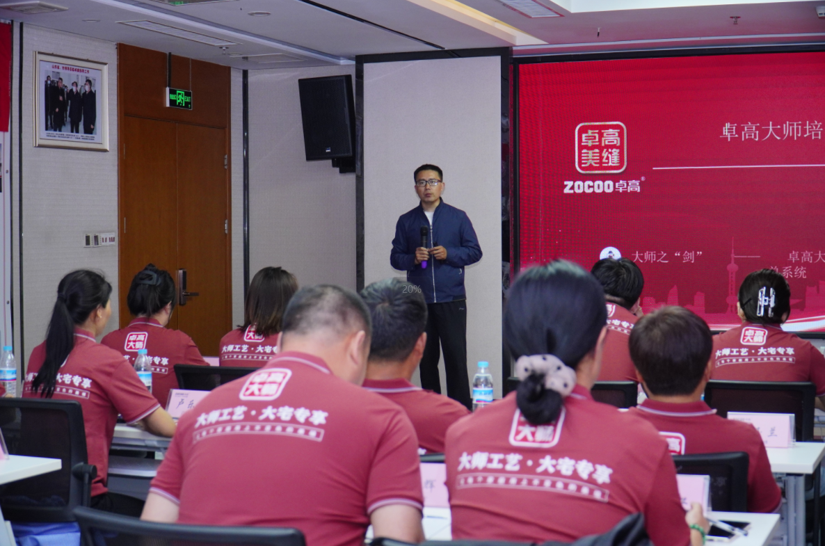 卓高总部谷经理讲解订单系统