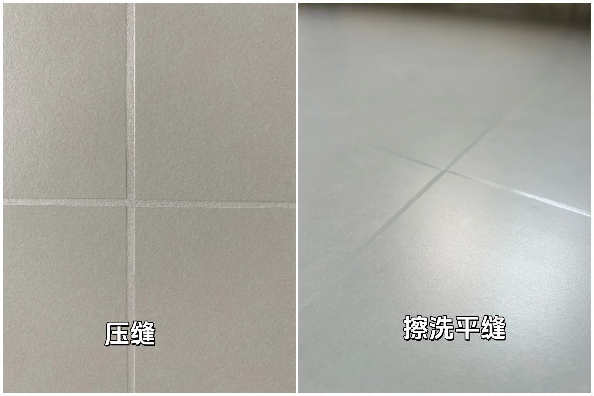 压缝工艺和擦洗平缝工艺