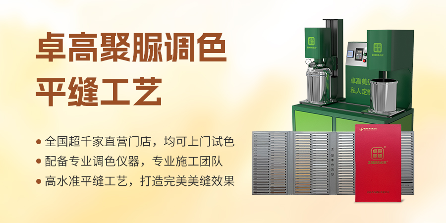 卓高全国超千家服务中心提供上门试色