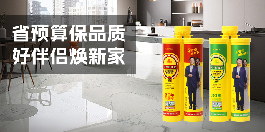 好伴侣聚脲价格低品质好
