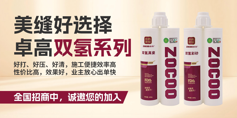卓高双氢全国招商 卓高双氢全国招商