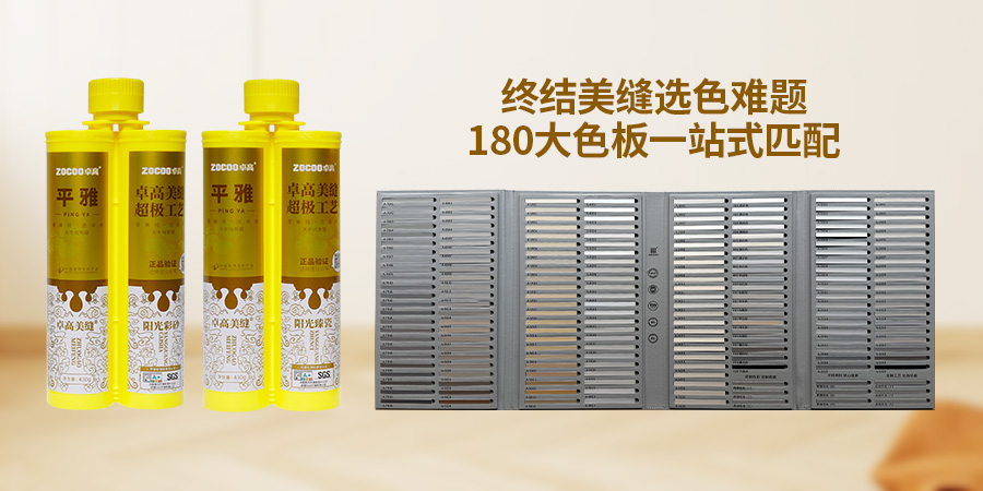 卓高180色大色板 卓高180色大色板