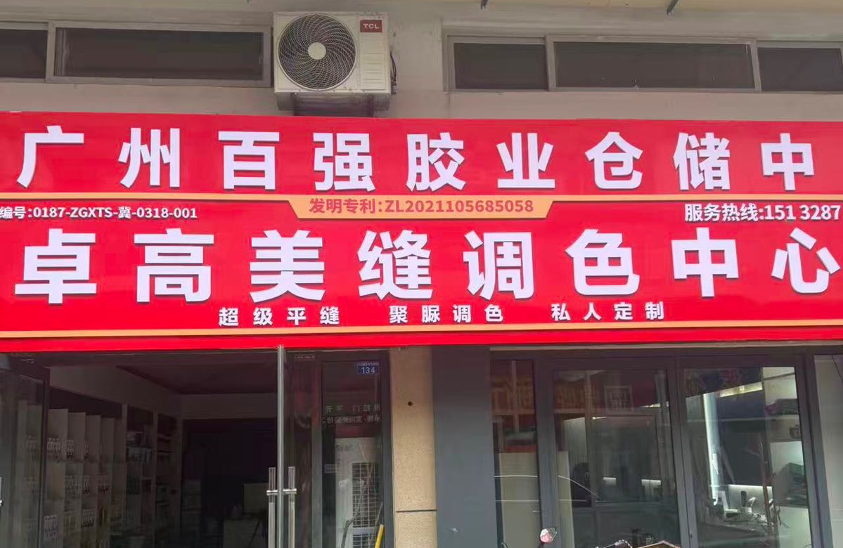 1764320673100978.png 河北衡水_副本.png